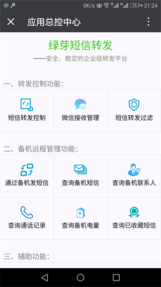 微商朋友圈一键转发安卓版v9.9.1.7