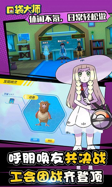 精灵口袋大师 精灵口袋大师