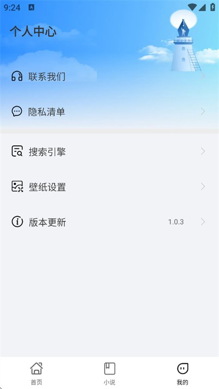 夸浏览器