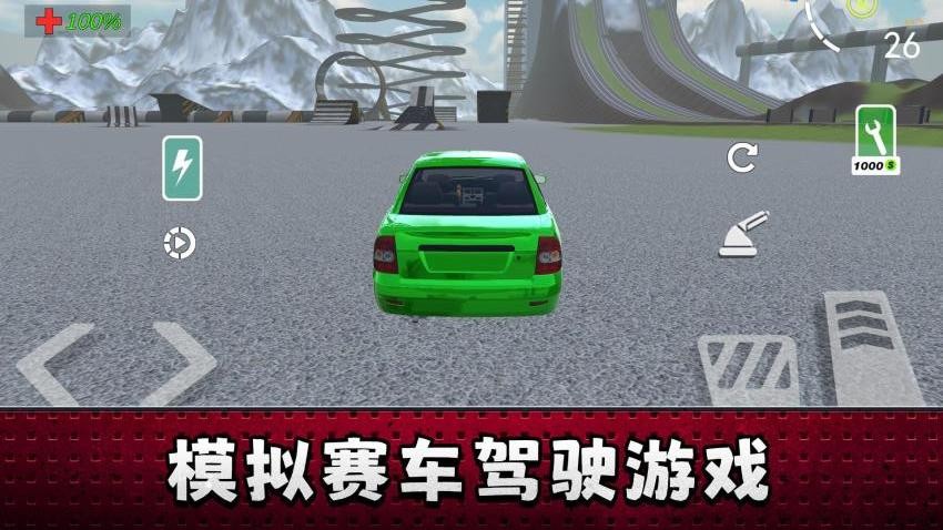 模拟竞速拉力
