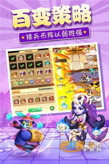 暴走神话红包版