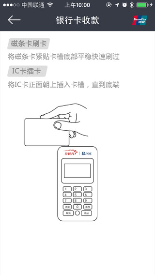 大华捷通 大华捷通