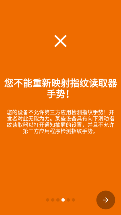 键映射器(花墨染汉化) 安卓版v2.3.0-beta.05