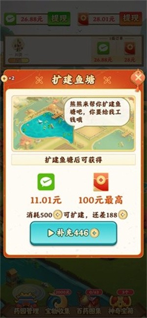 我的田园生活