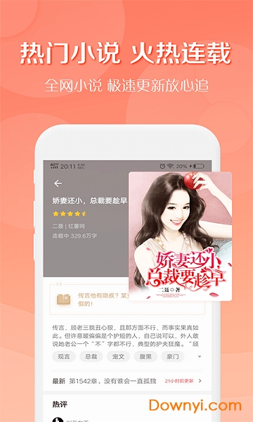 得间免费阅读app