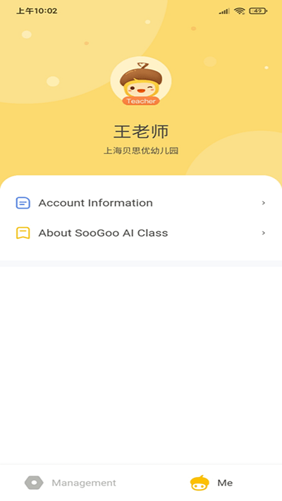 松果园丁