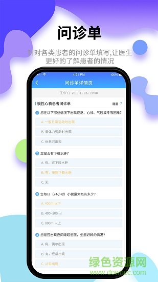 小乐医生-医生版
