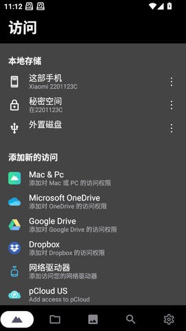 照相相册管家