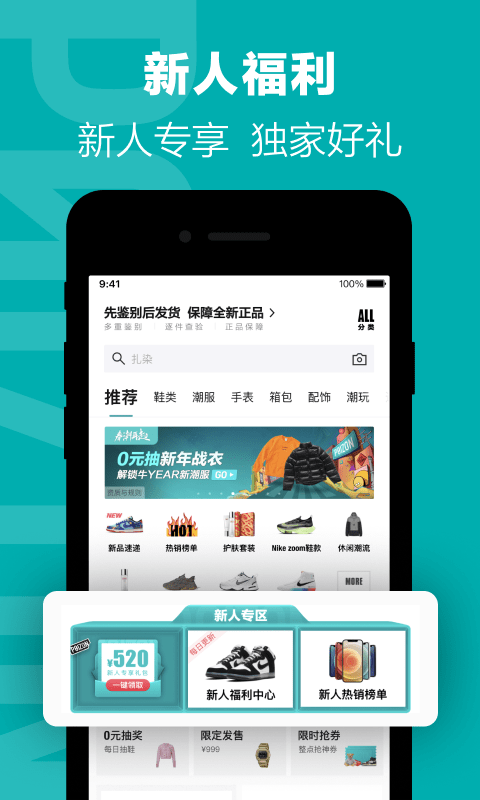 得物