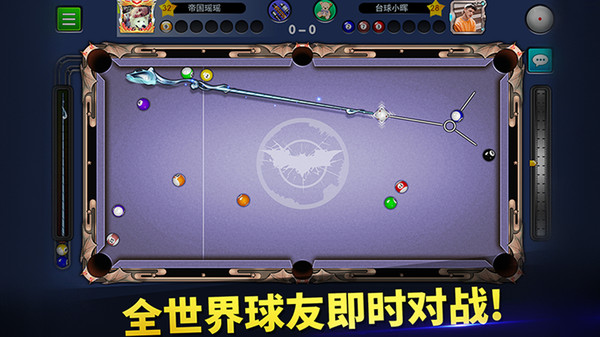 台球帝国小米账号版