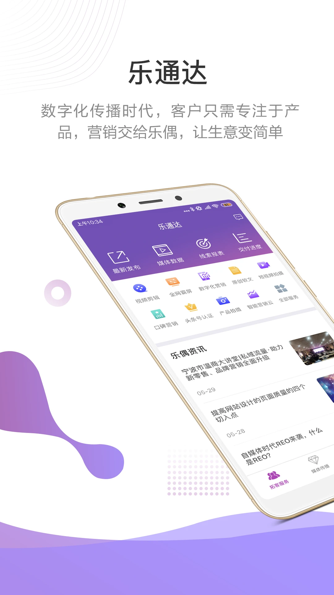 官微中心