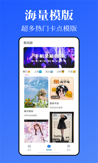 闪闪相机app