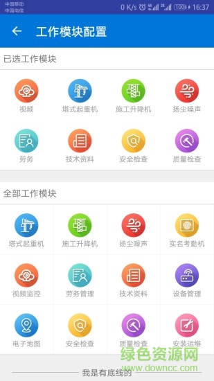 惠工云