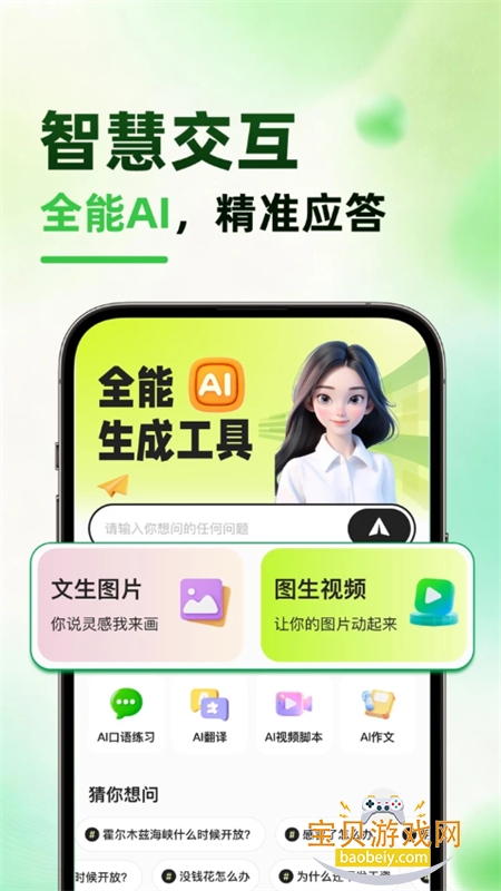 豆子AI