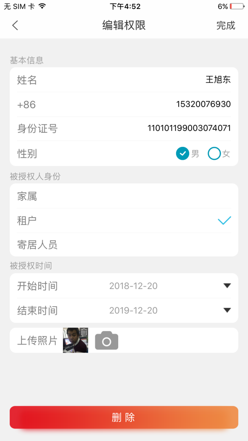 智爱生活
