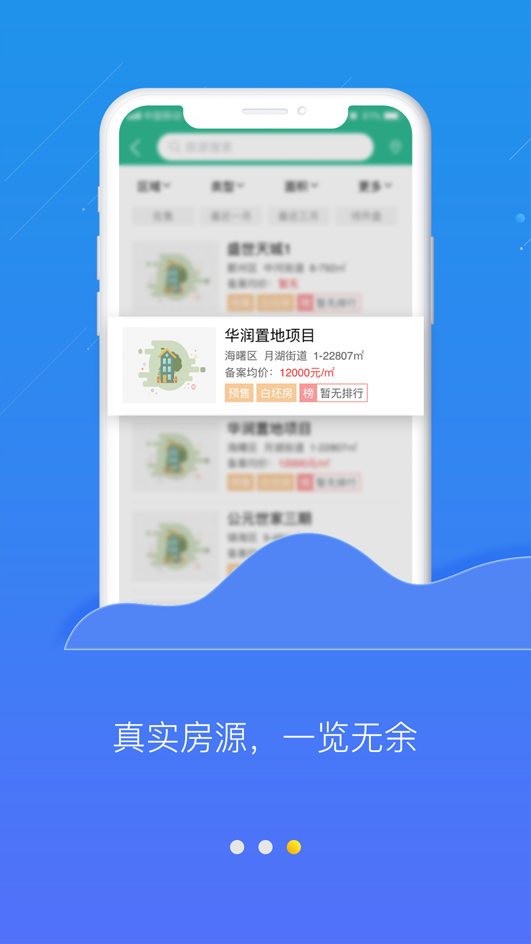 宁波房产