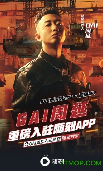 爱奇艺随刻app