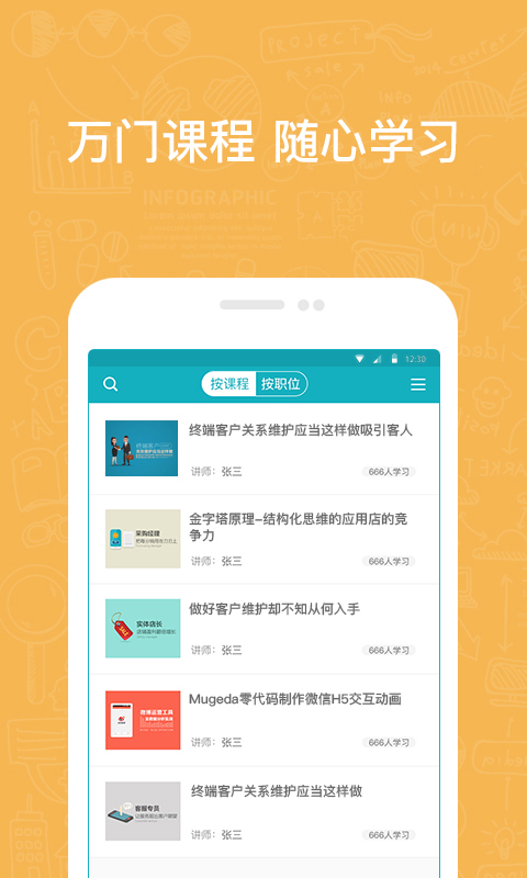 英盛企业版 安卓版v3.1.23