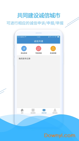 信用南安