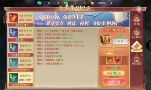 修仙大陆模拟器免广告