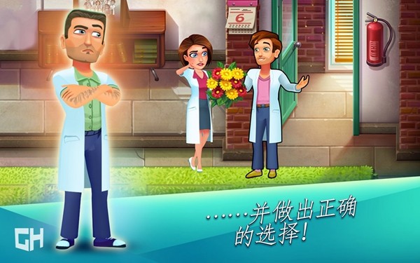 中心医院第一季全解锁版v2.0.4