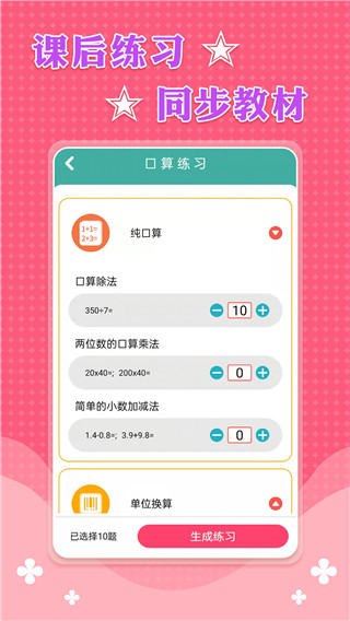 三年级上册数学