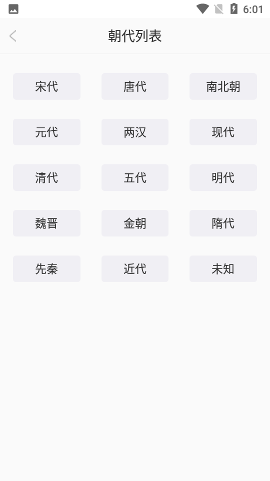 古诗词经典