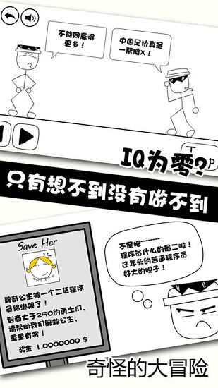 奇妙大冒险手游