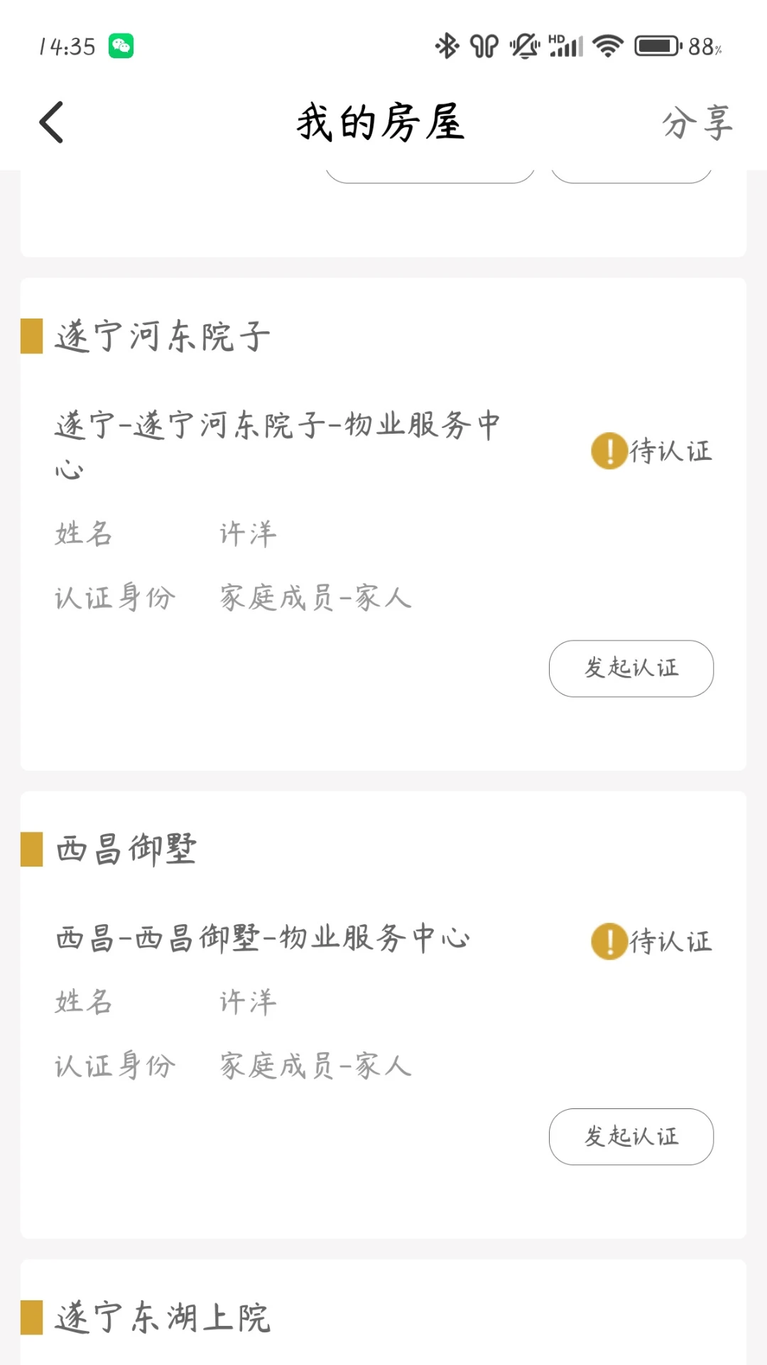 邦泰智汇生活 邦泰智汇生活