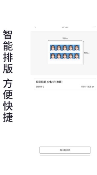小怪证件照免费制作