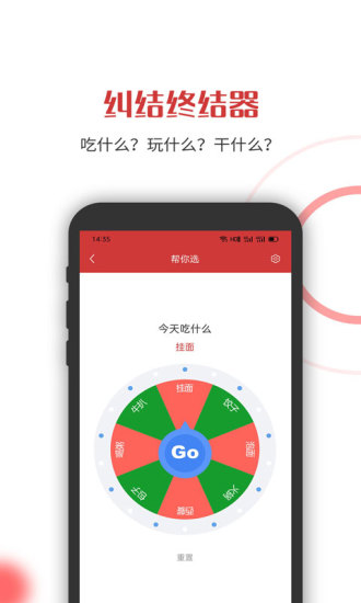 随机助手