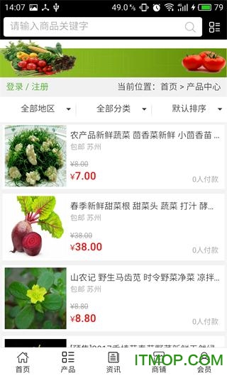 净菜网 净菜网
