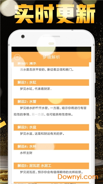 玄机宝典