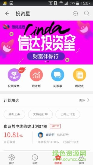 信达天下