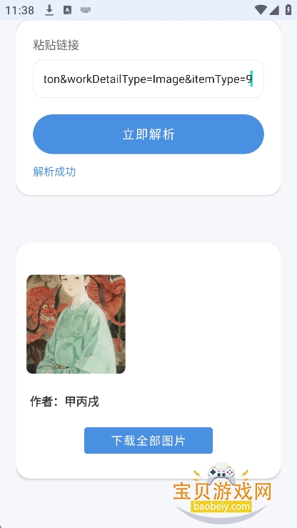 梦印