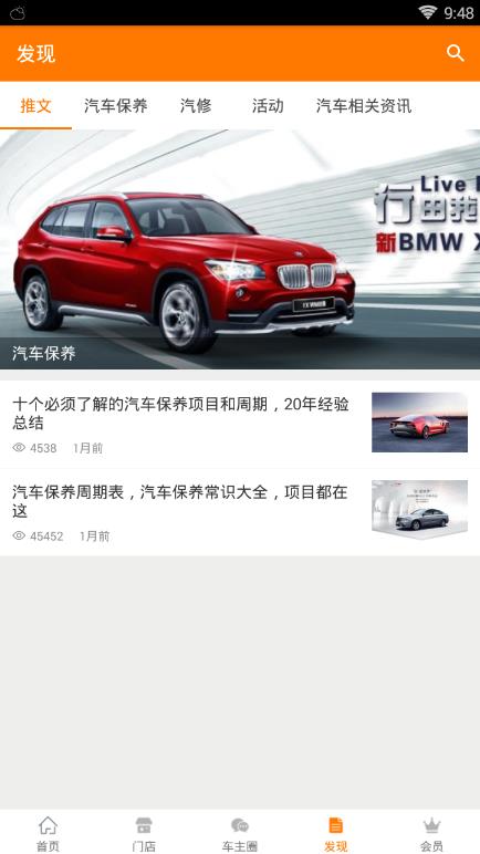 橙橙车