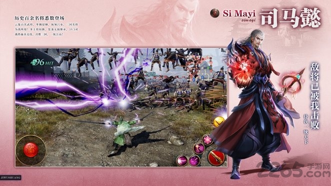 不朽三国之三国群英传