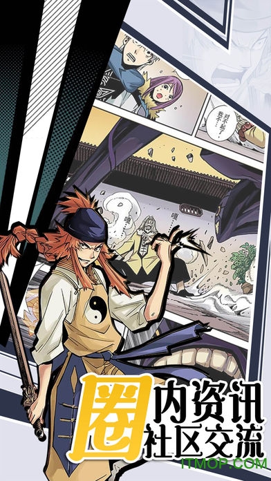 微博动漫app苹果手机客户端