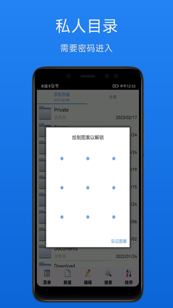 文件加密宝 安卓版v1.4.1