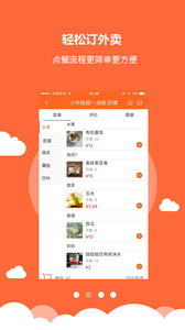 小雷达配送端手机版