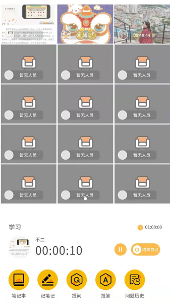 Bidow自习室app Bidow自习室app