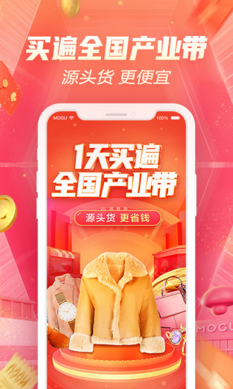 蘑菇街直播