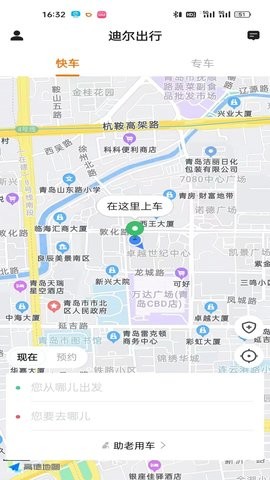 迪尔出行乘客端手机版