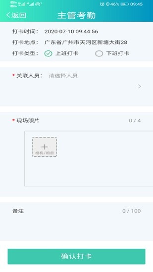 侨银环保