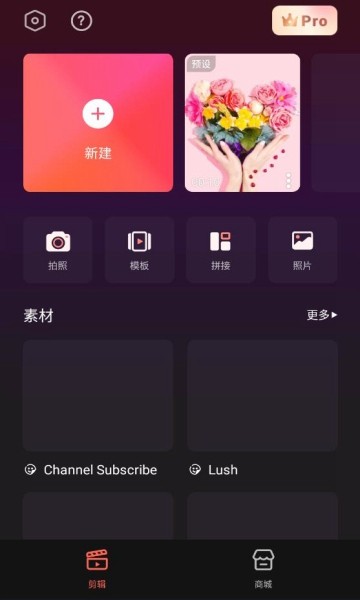 FilmoraGo pro订阅专业版 精简版v7.0.00