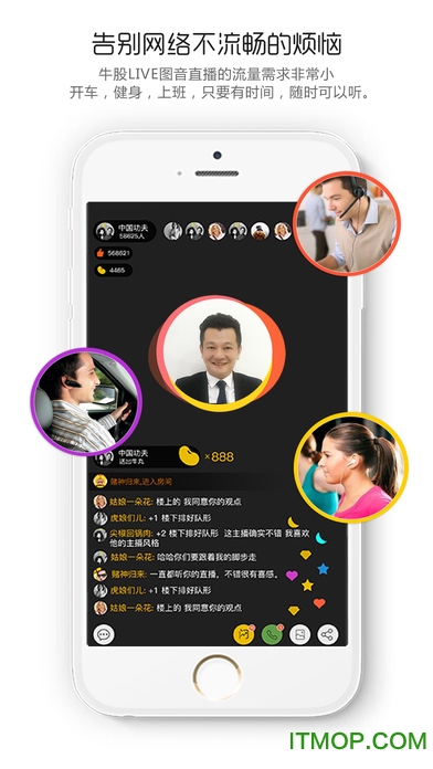 牛股Live直播iphone版