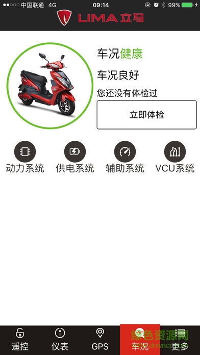 立马e管家
