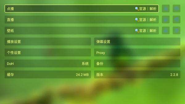 小美影视TV版 免费最新版v2.3.2
