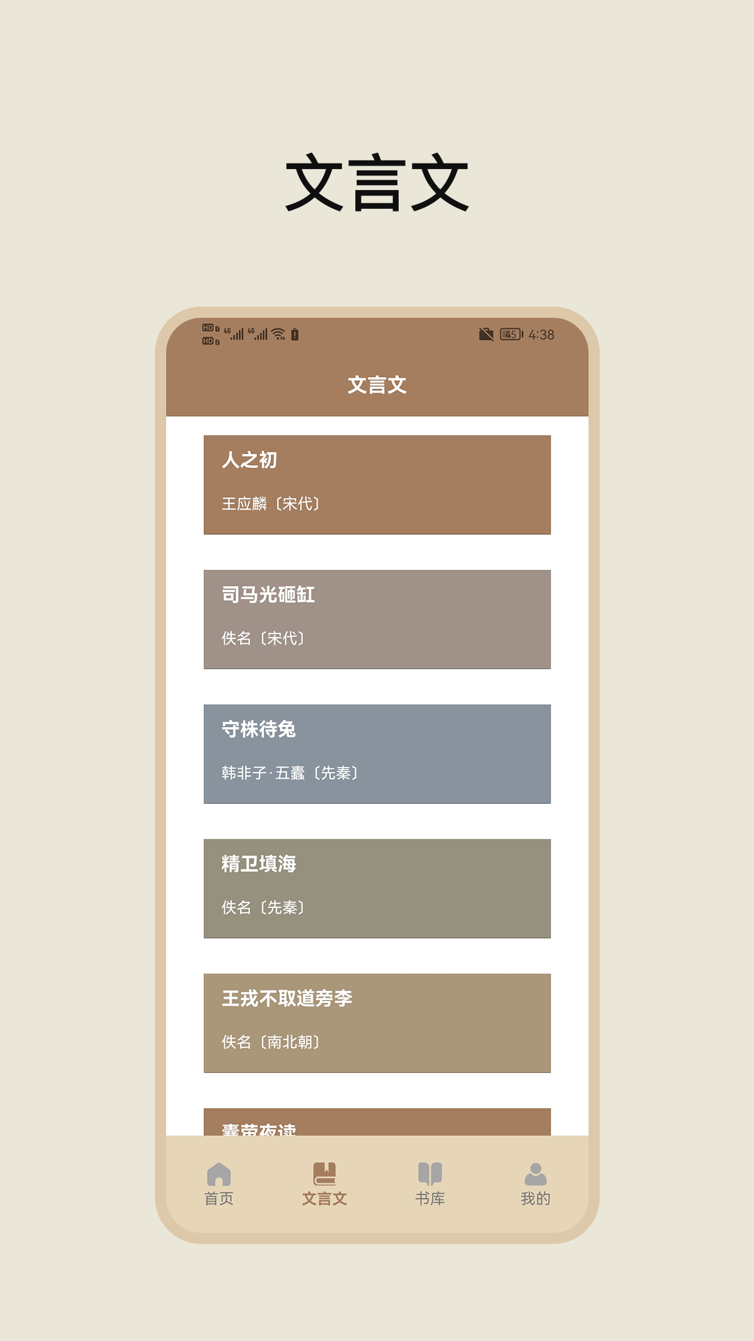 古典文学作品集