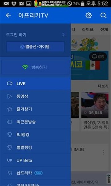 AfreecaTV 安卓手机版v8.7.5